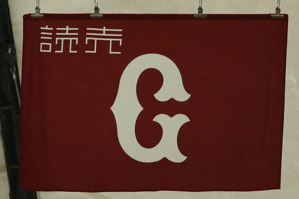 【画像・写真】巨人　ドミニカ共和国出身の2選手と育成選手契約　6月のトライアウトで合格