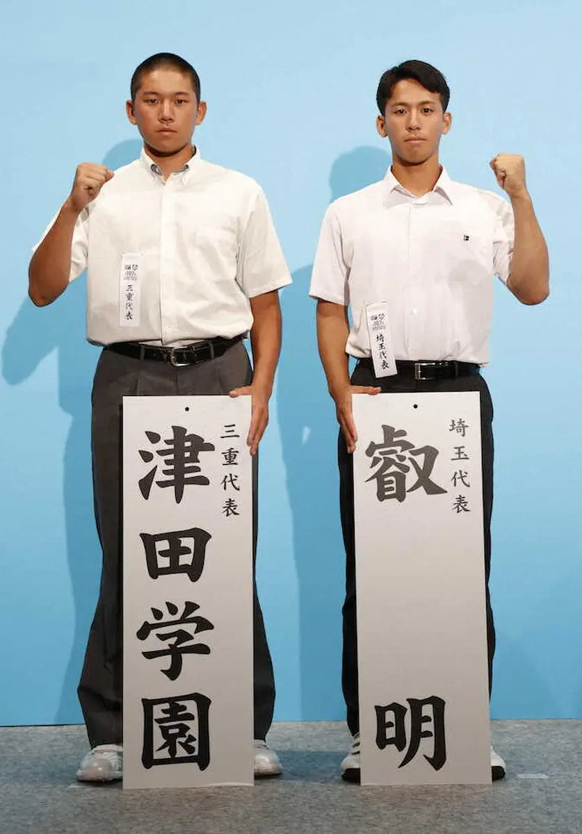 【画像・写真】対戦が決まった津田学園の恵土湊暉主将（左）と叡明の根本和真主将