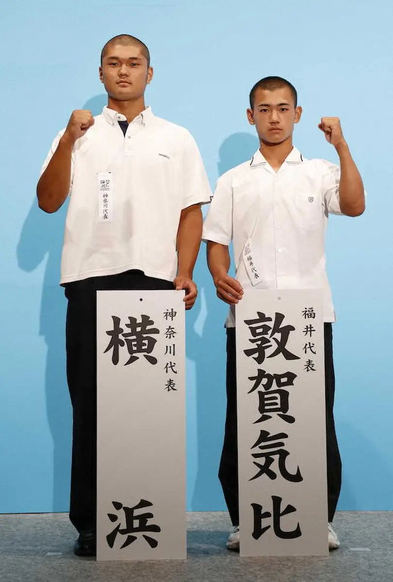 【画像・写真】【甲子園】横浜は敦賀気比と対戦　松坂以来2度目春夏連覇へ初戦から試練　阿部葉主将「粘り強く勝つ」