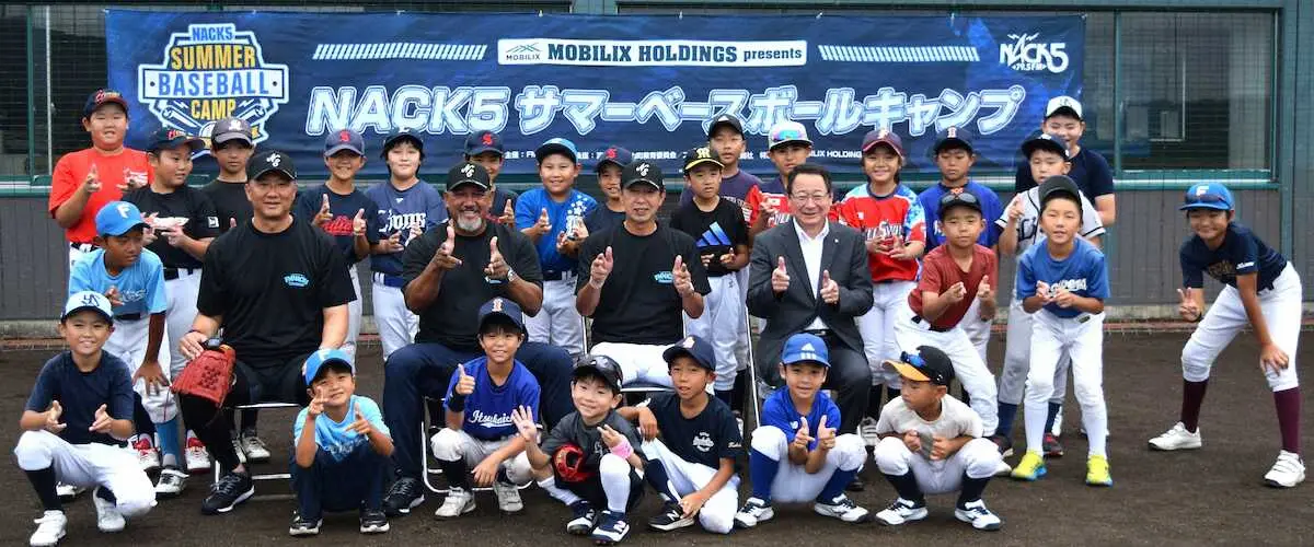 【画像・写真】「NACK5　サマーベースボールキャンプ2025」篠塚氏、ラミレス氏、岡島氏が熱血指導
