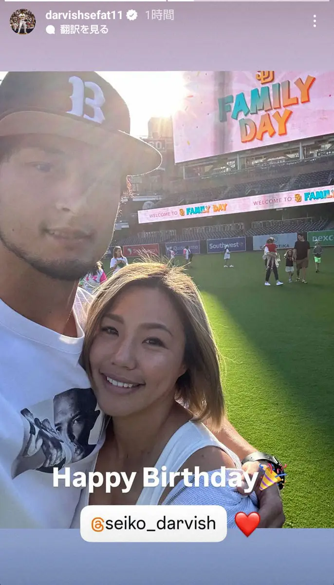 【画像・写真】パドレス・ダルビッシュ　肩抱き寄せる写真で妻・聖子さんの誕生日を祝福　好投で何よりの誕プレも