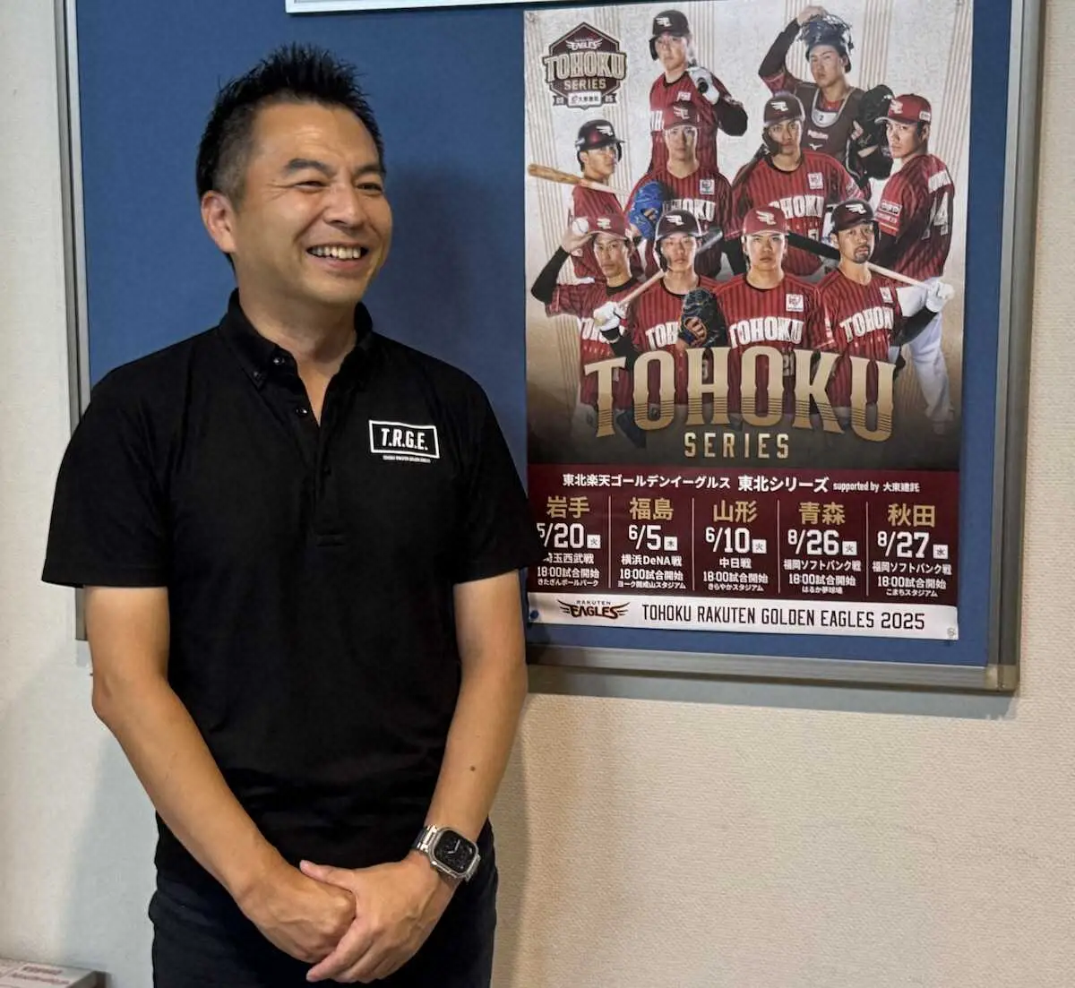 【画像・写真】楽天　同一年での東北6県開催を達成　球団創設21年目で初