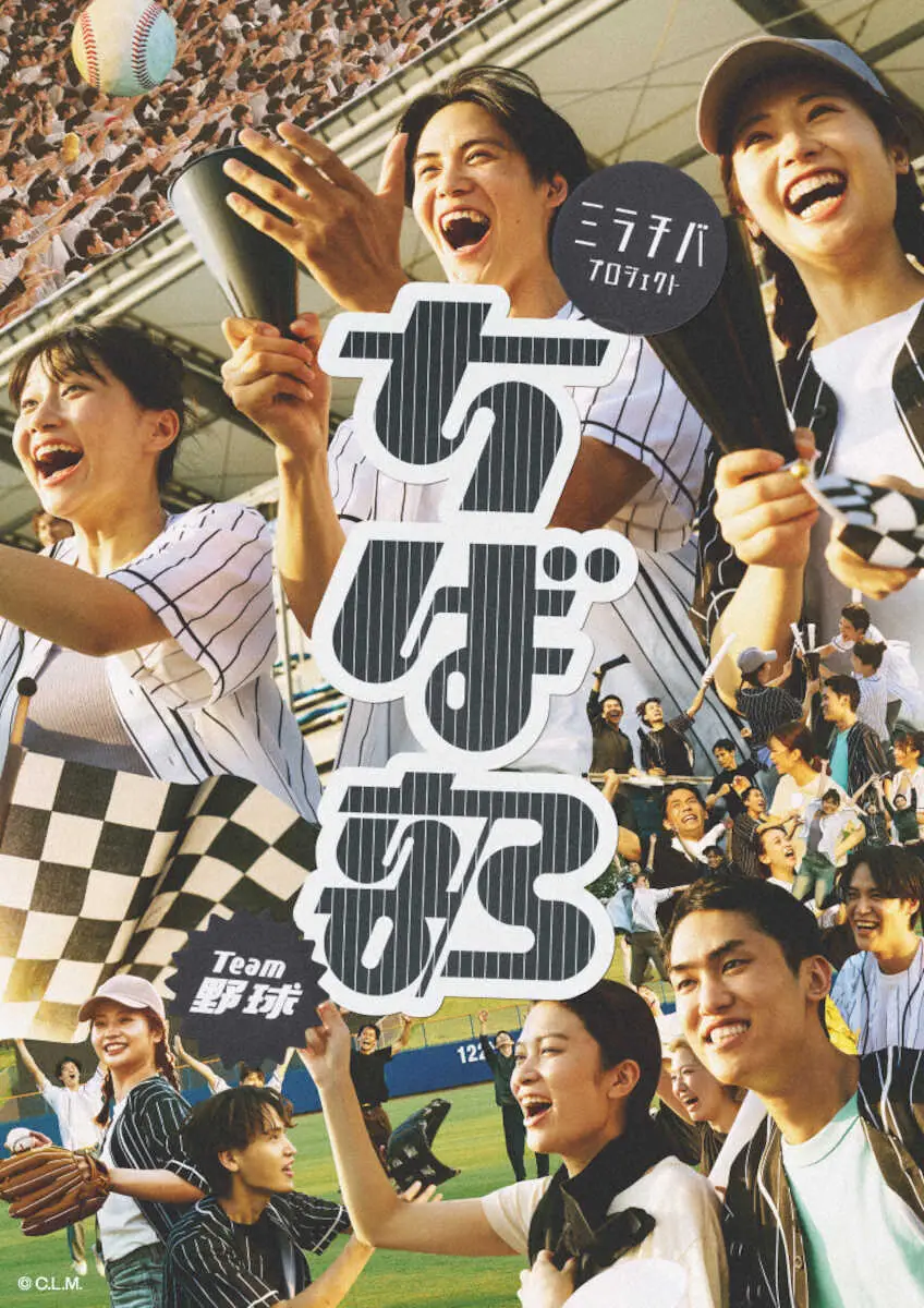 【画像・写真】ロッテ　27日の日本ハム戦で「ちば部」キックオフイベント開催