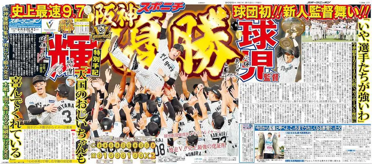 【画像・写真】大阪1面