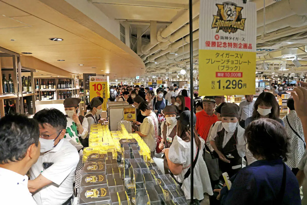 【画像・写真】大勢の客が訪れた阪神百科店梅田本店の「祝　阪神タイガース優勝記念セール」（撮影・中辻　颯太）