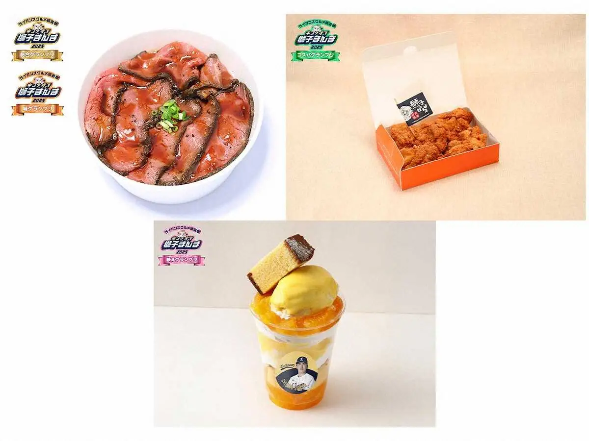 【画像・写真】西武「キングオブ獅子まんま2025」に隅田知一郎の「ひだまりパフェ」が映え部門グランプリ　