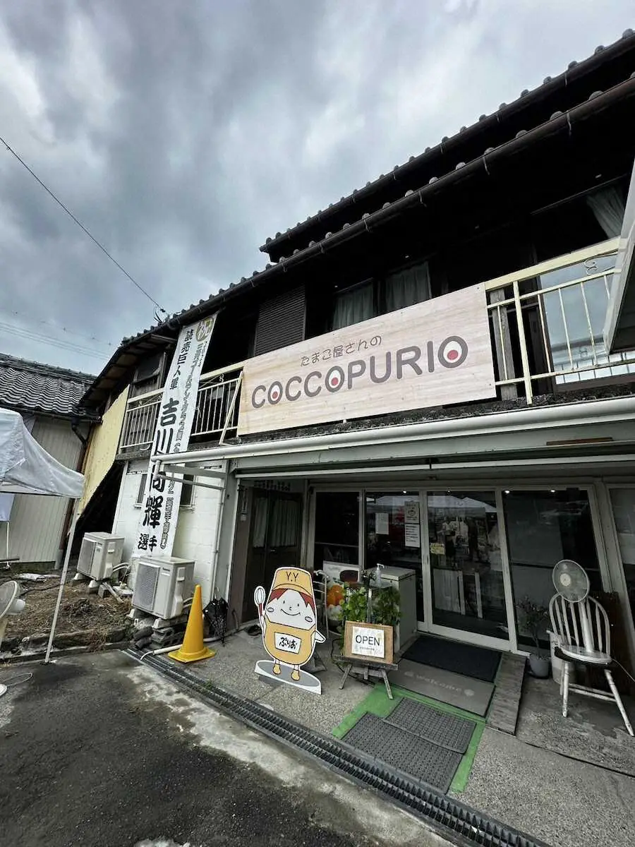【画像・写真】巨人・吉川のいとこ・真司さんが経営する「吉川養鶏　COCCOPURIO」