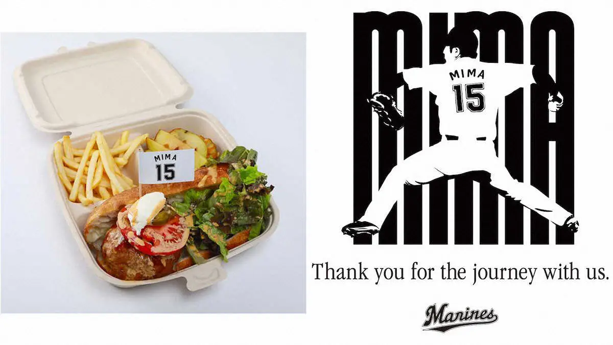 【画像・写真】ロッテ・美馬「懐かしい」　引退試合の30日楽天戦でコラボメニューを復刻販売