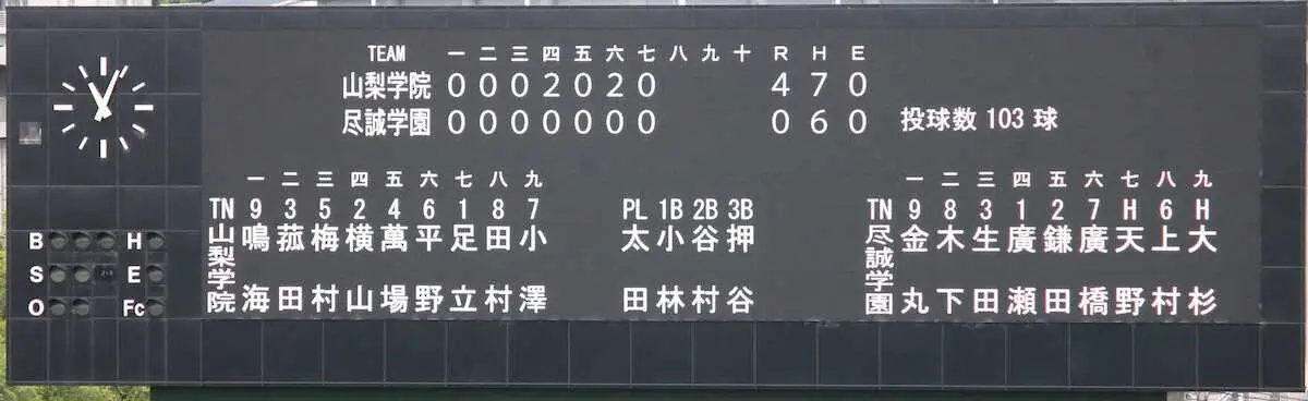 【画像・写真】国スポで7回制初採用「先行有利」「いい打者を前に」1時間29分で終了、4回で申告敬遠など戦術に影響