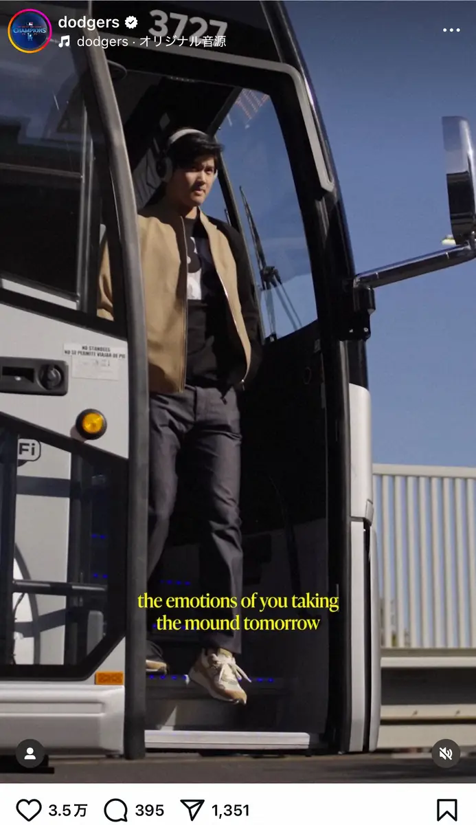 【画像・写真】PS初の二刀流・大谷翔平「楽しみです」ド軍SNSが公開！さわやか球場入り　ファン「歴史的な瞬間」の声