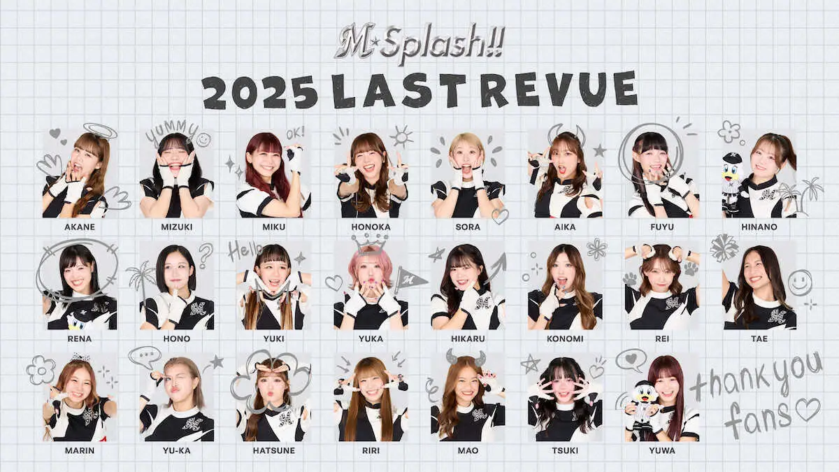 【画像・写真】ロッテ球団公式チアパフォーマー「M☆Splash！！2025　Last　Revue」開催
