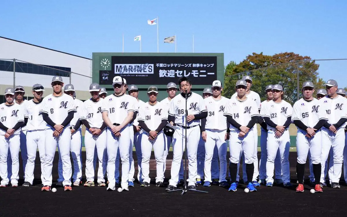 【画像・写真】ロッテ秋季キャンプスタート　サブロー監督「伝説を超えるようなキャンプを」