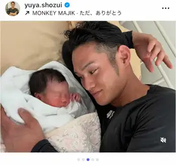 元カープ戦士のうれしい「ご報告」に大阪桐蔭の先輩・西岡剛氏も「おめでとう」