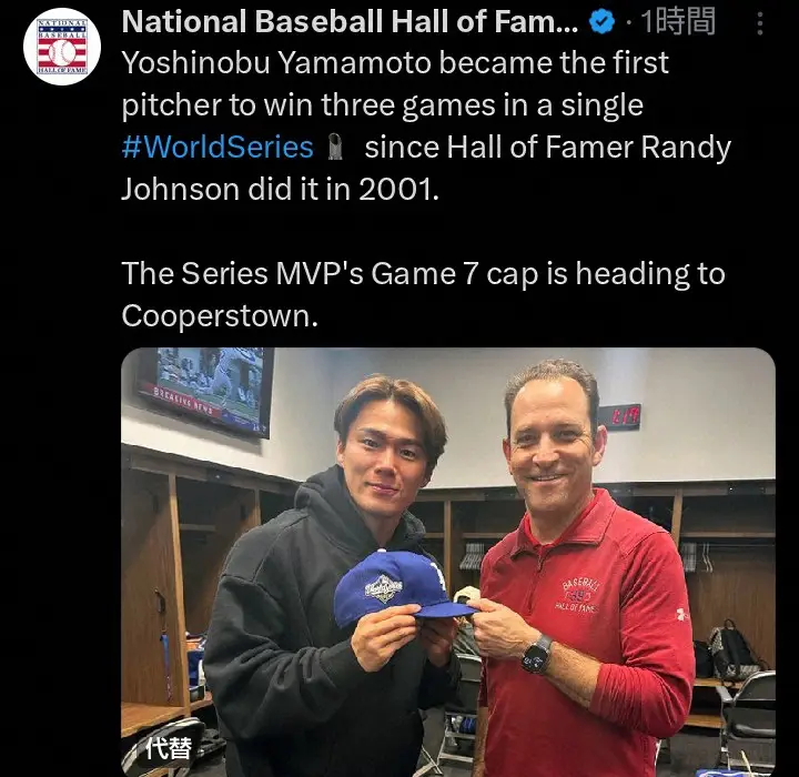 【画像・写真】山本由伸　R・ジョンソン以来24年ぶりの同一WS3勝の帽子が米野球殿堂で展示へ　ベッツのグラブなども