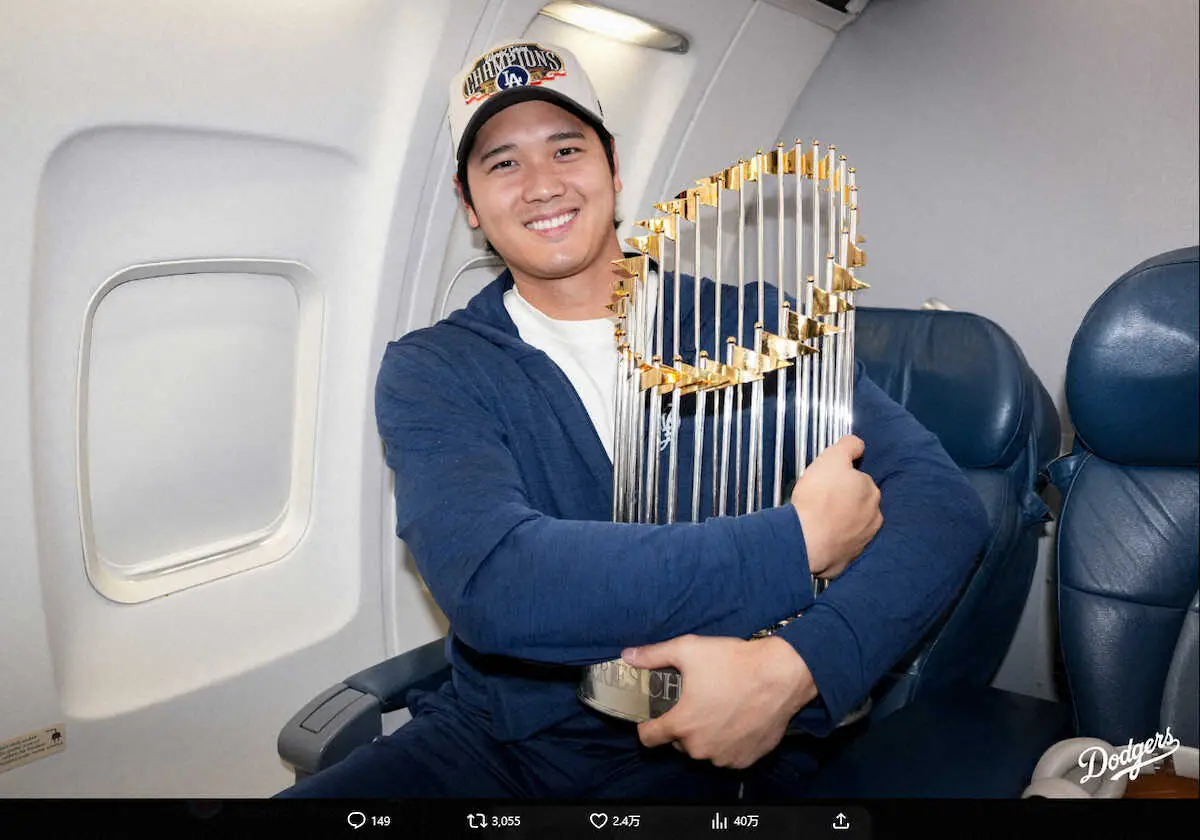 【画像・写真】ワールドシリーズ制覇し、機内でトロフィーを抱き笑顔の大谷（ドジャース公式Xから）　