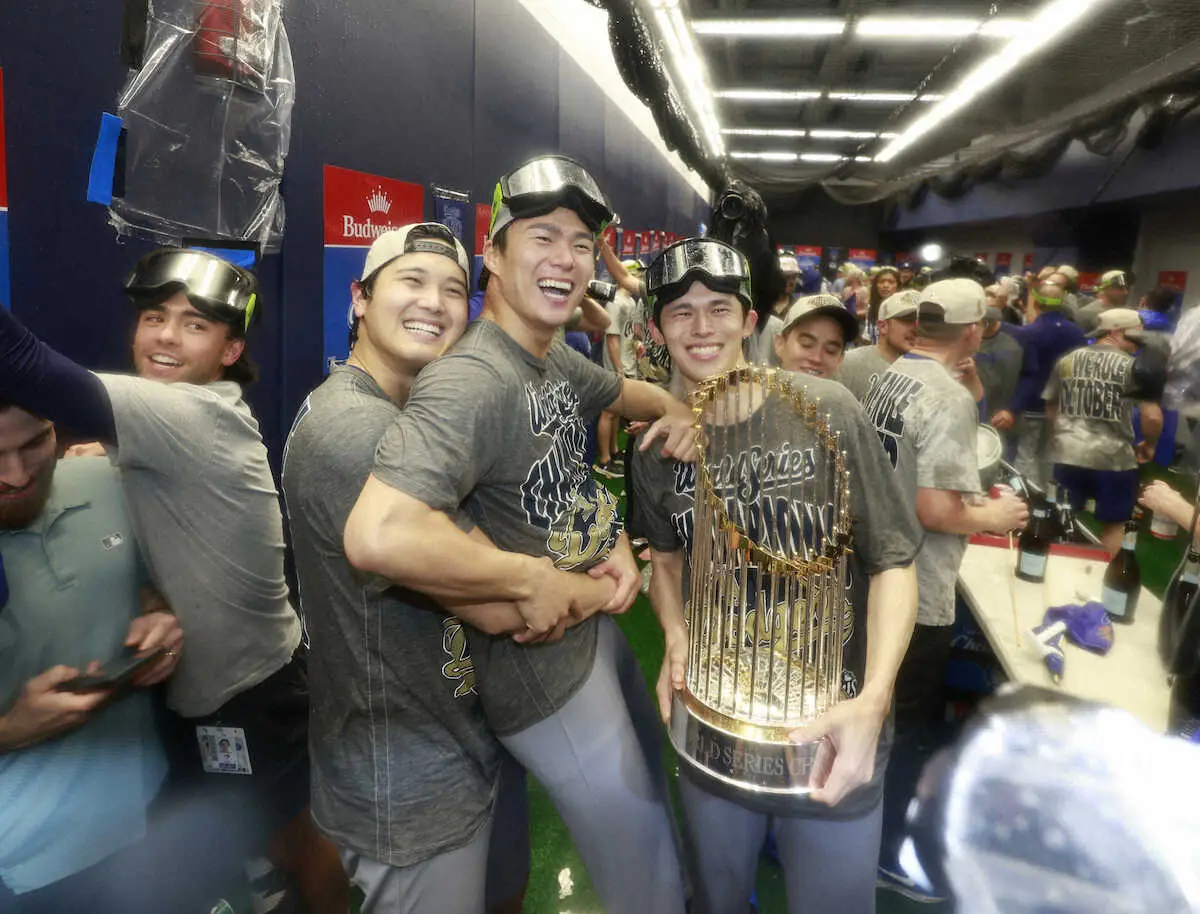 【画像・写真】＜ブルージェイズ・ドジャース＞シャンパンファイトで優勝トロフィーを手に笑顔の（左から）大谷、山本、佐々木（代表撮影）