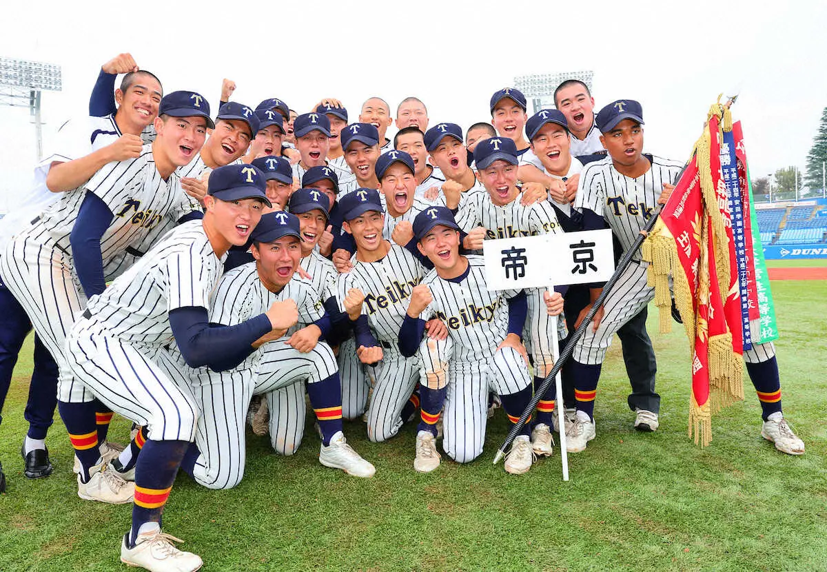 【画像・写真】来春の選抜甲子園出場当確の帝京　金田監督が優勝インタビューで異例の謝罪「本当にすみませんでした」