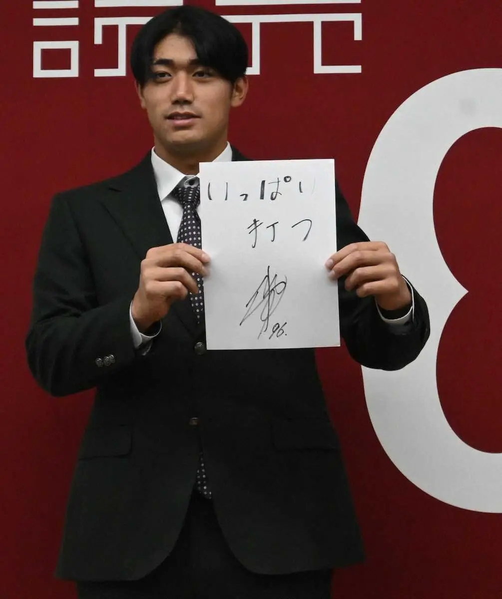【画像・写真】巨人・三塚琉生　30万アップの450万円でサイン　オフは岡本に弟子入り「準備の部分を収穫したい」
