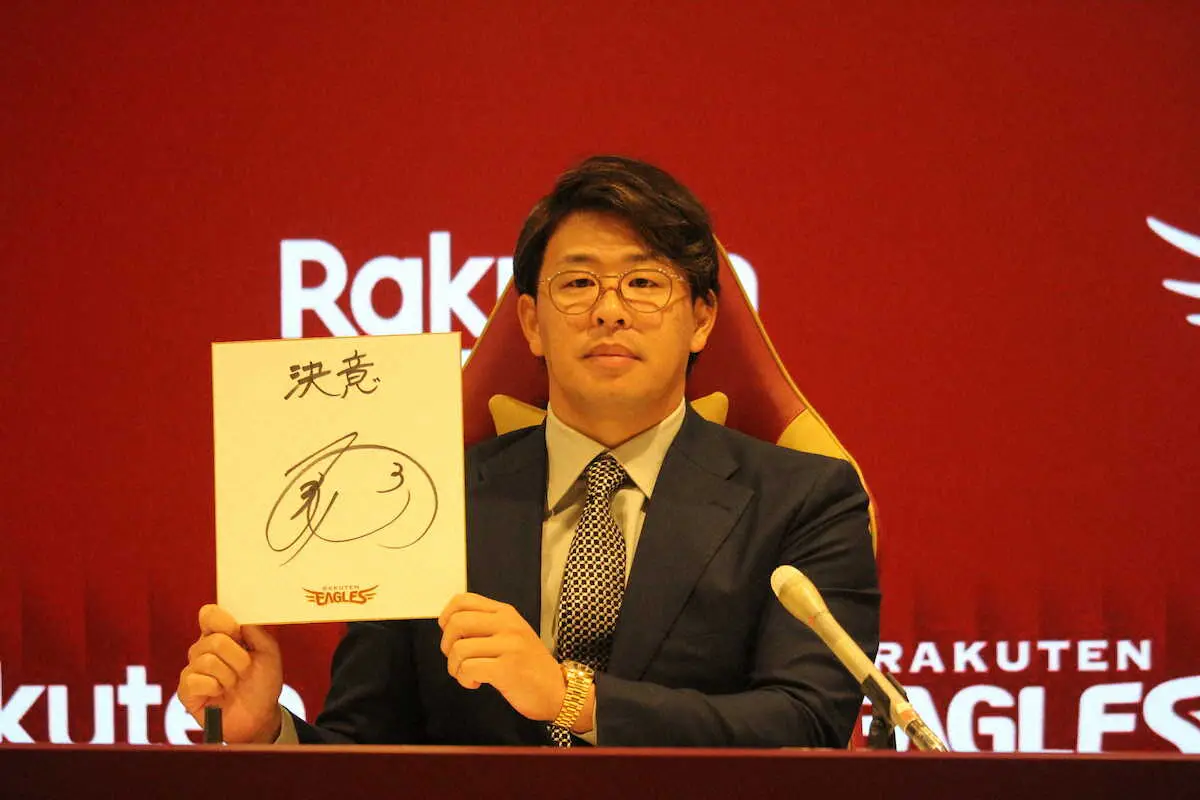 【画像・写真】楽天・浅村が現状維持の年俸5億円でサイン　4年契約最終年の来季に向け、色紙に「決意」と記す