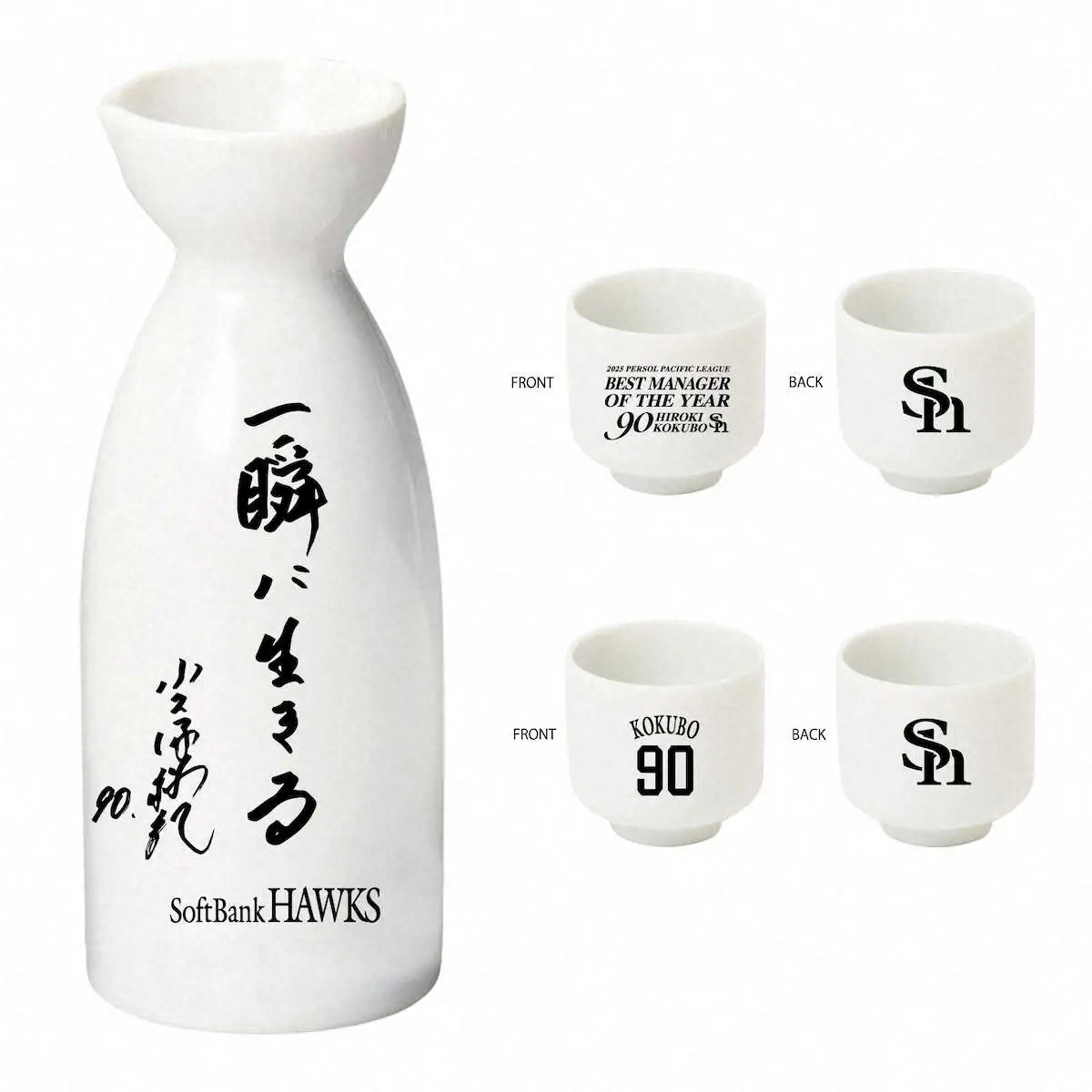 【画像・写真】ソフトバンク　受賞記念グッズを28日から公式オンラインストアで受注販売