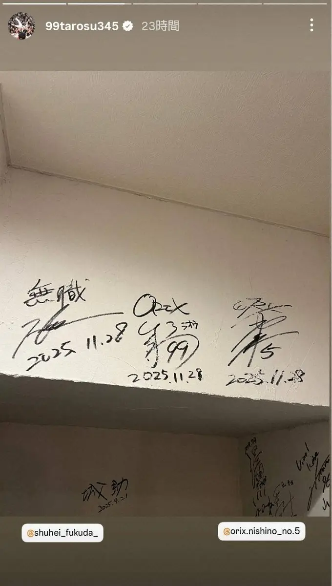 【画像・写真】オリックス・ラオウ　仲良しトリオの貴重なオフショット公開　店の壁に「無職」とサインしたのは…