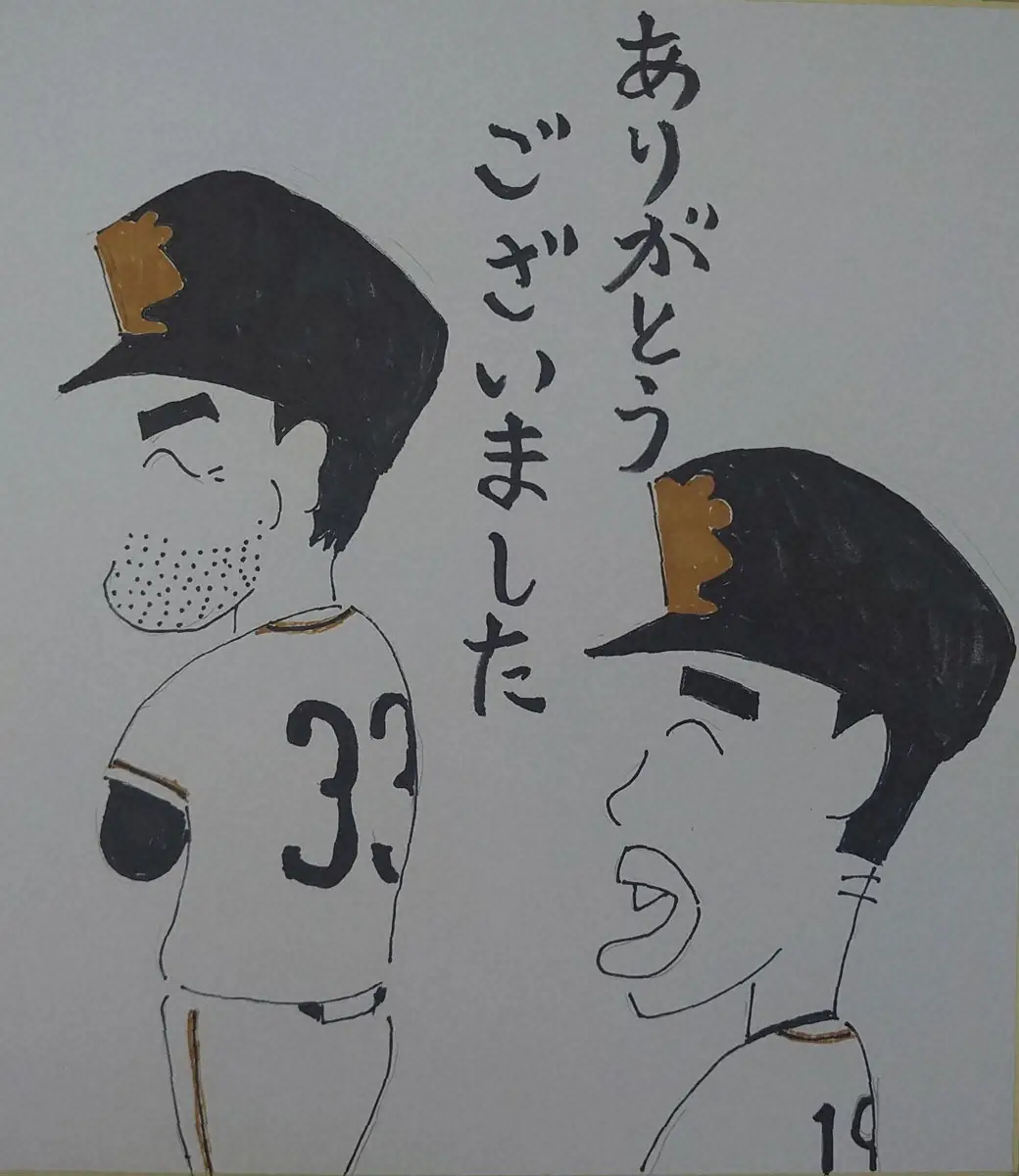【画像・写真】【木田優夫画伯の球界絵日記】もう一度呼ばれたい！長嶋監督からの「木田」の声