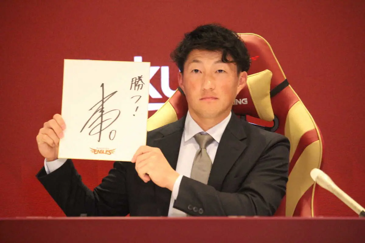 【画像・写真】楽天・小深田が500万円減の8500万円でサイン　初めて規定打席到達せず　オフは「自分の形をつくる」