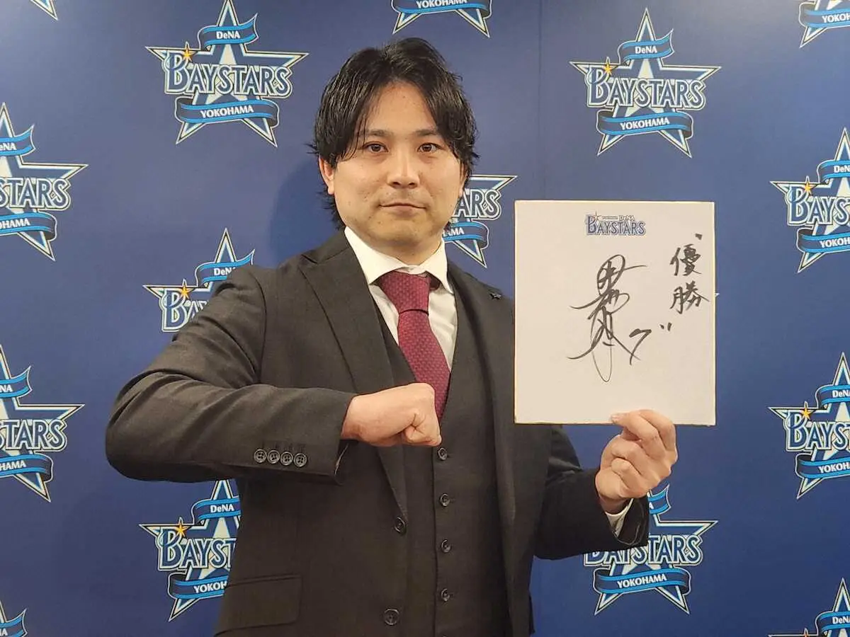 【画像・写真】DeNA・佐野　現状維持でサイン　来季の阪神対策で坂本に「“ごますり”にいきます」