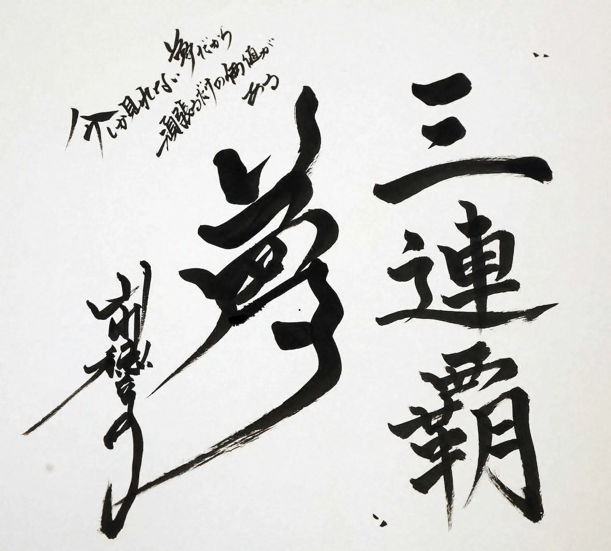 【画像・写真】ソフトバンク山川が現状維持の来季4億5000万円でサイン　来季は「圧倒的な成績残す」