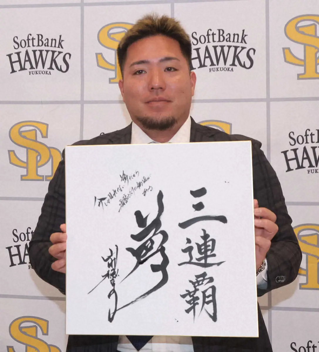 【画像・写真】ソフトバンク・山川穂高　来季は50発！「圧倒的な成績を目指していく」　現状維持で更改