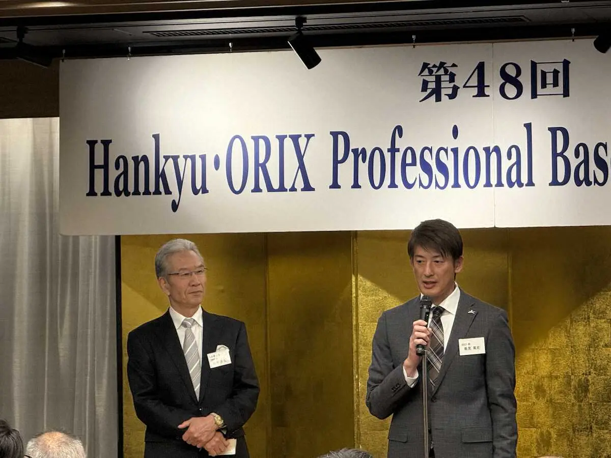 【画像・写真】オリックスOB総会　侍ジャパン投手コーチの能見氏「もしかするとオリックスから…」