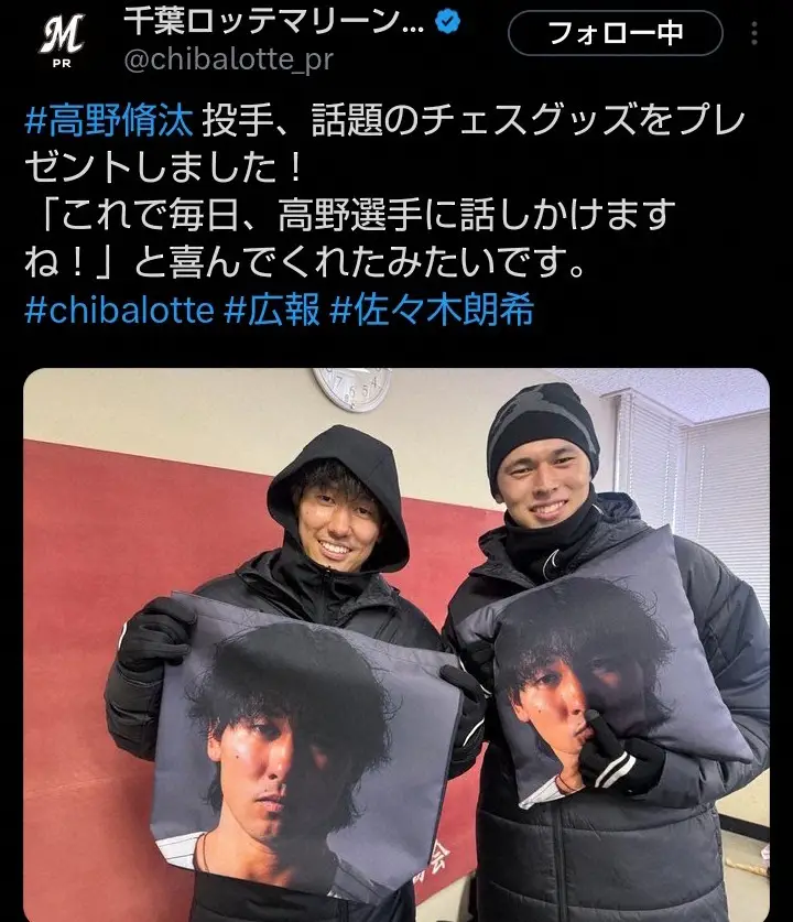 【画像・写真】佐々木朗希が古巣Xに登場　能登半島で野球教室参加のロッテ・高野「また一緒にこのような活動が出来れば」