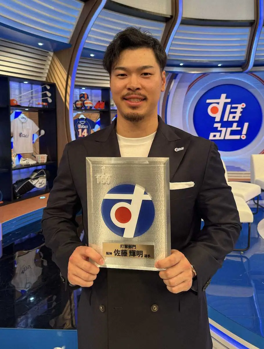 【画像・写真】阪神・佐藤輝　打撃タイトル2冠のワケはフォームの改造「大谷選手を参考に…」