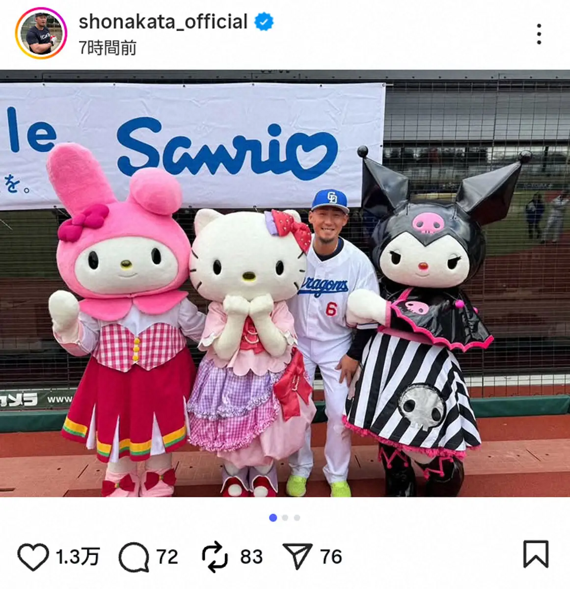 【画像・写真】中田翔氏　人気キャラと記念撮影も「俺には似合わないなぁー。。。」ファン絶賛「かわいい」「激アツ」