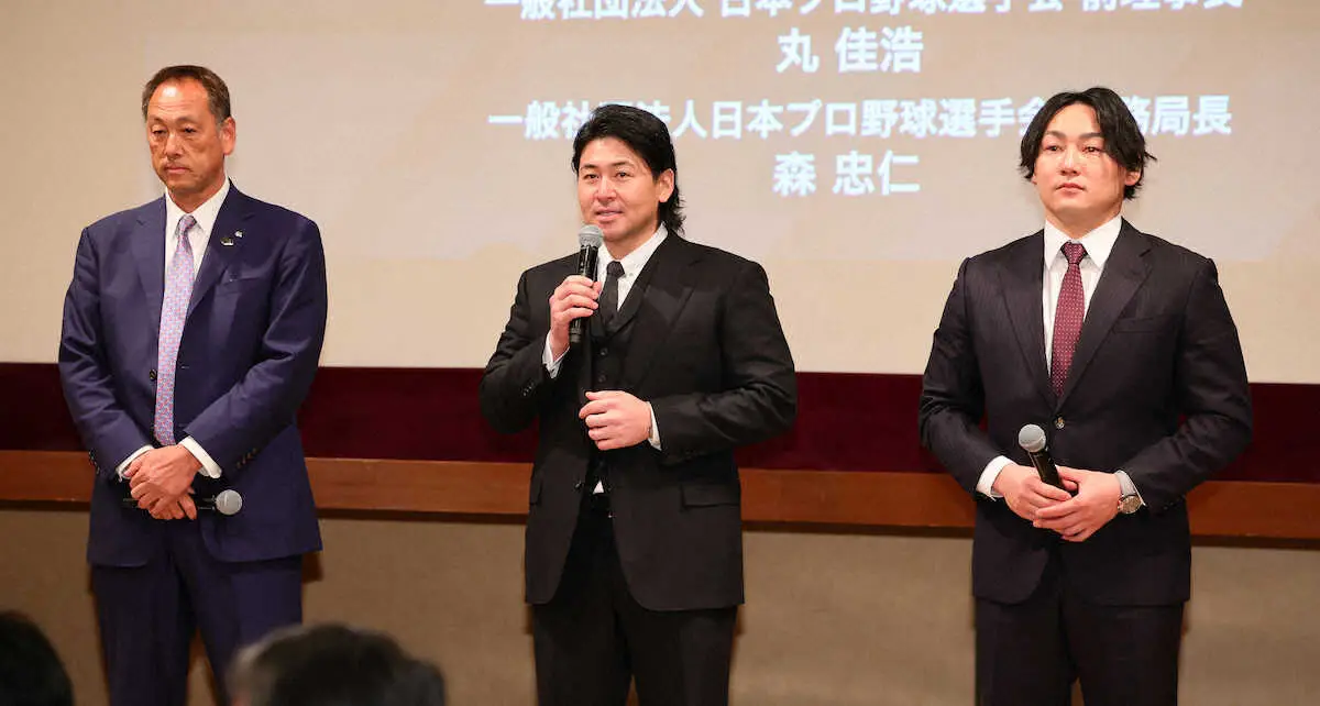 【画像・写真】現役ドラフト　選手会・森事務局長「2巡目がなかったのが残念」さらなるルール改正求める