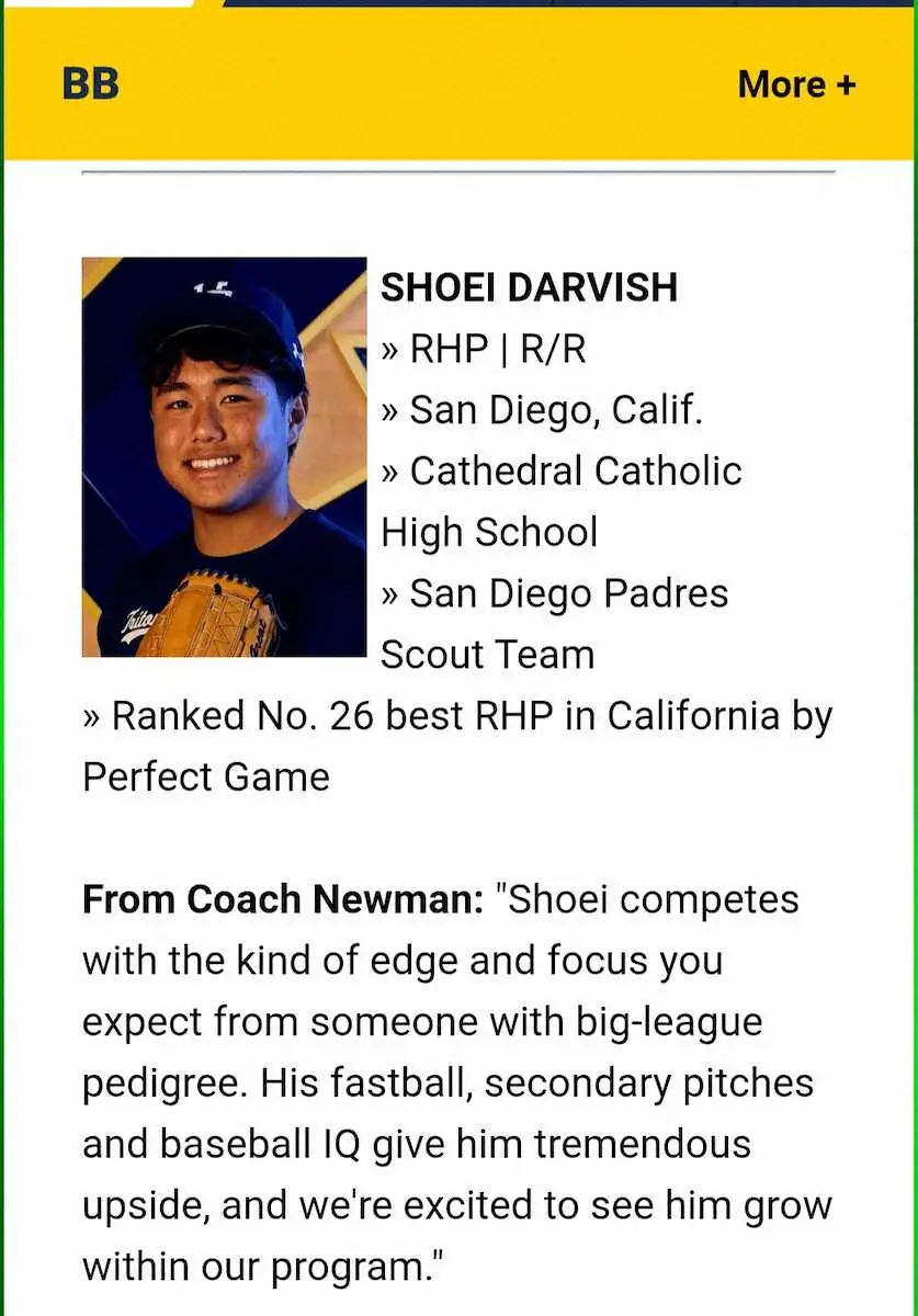 【画像・写真】ダルビッシュの息子がカリフォルニア大サンディエゴ校野球部に加入　「大リーガーの系譜に連なる」と紹介