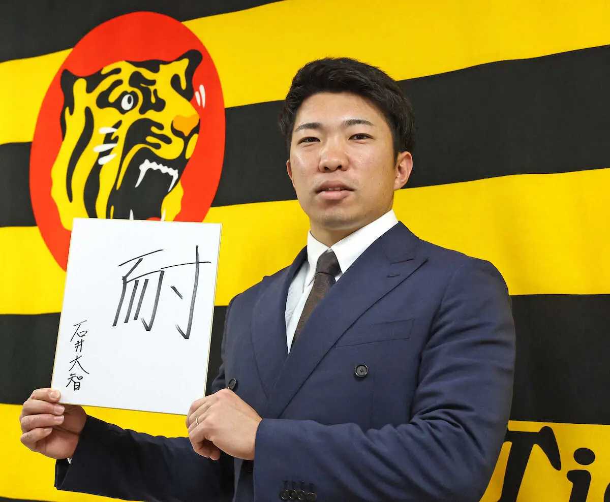 【画像・写真】阪神・石井大智「いつ投げられなくなってもおかしくない」　来オフ以降のメジャー挑戦直訴