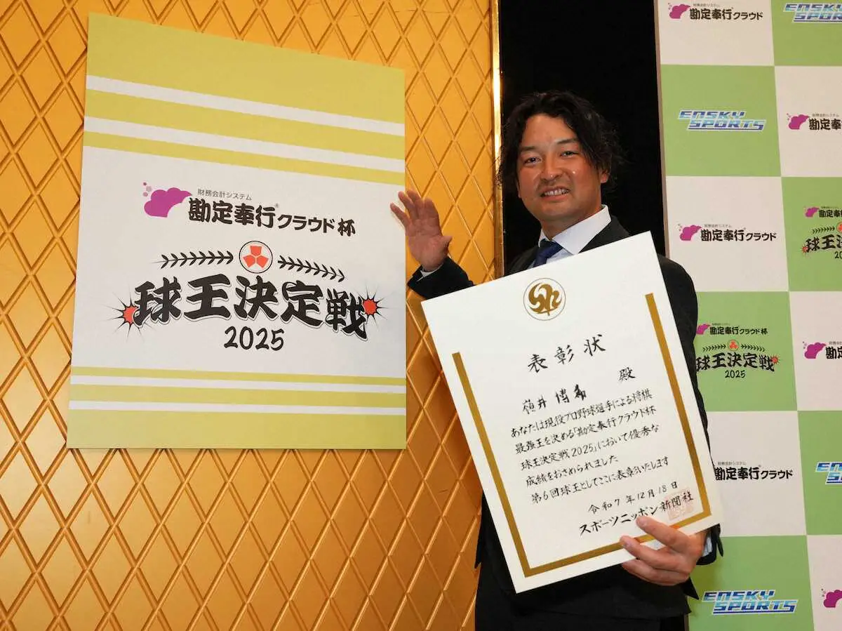 【画像・写真】ソフトバンク・嶺井博希　来季はダブルV3狙う！パ・リーグと球界将棋最強王「球王」も2連覇中