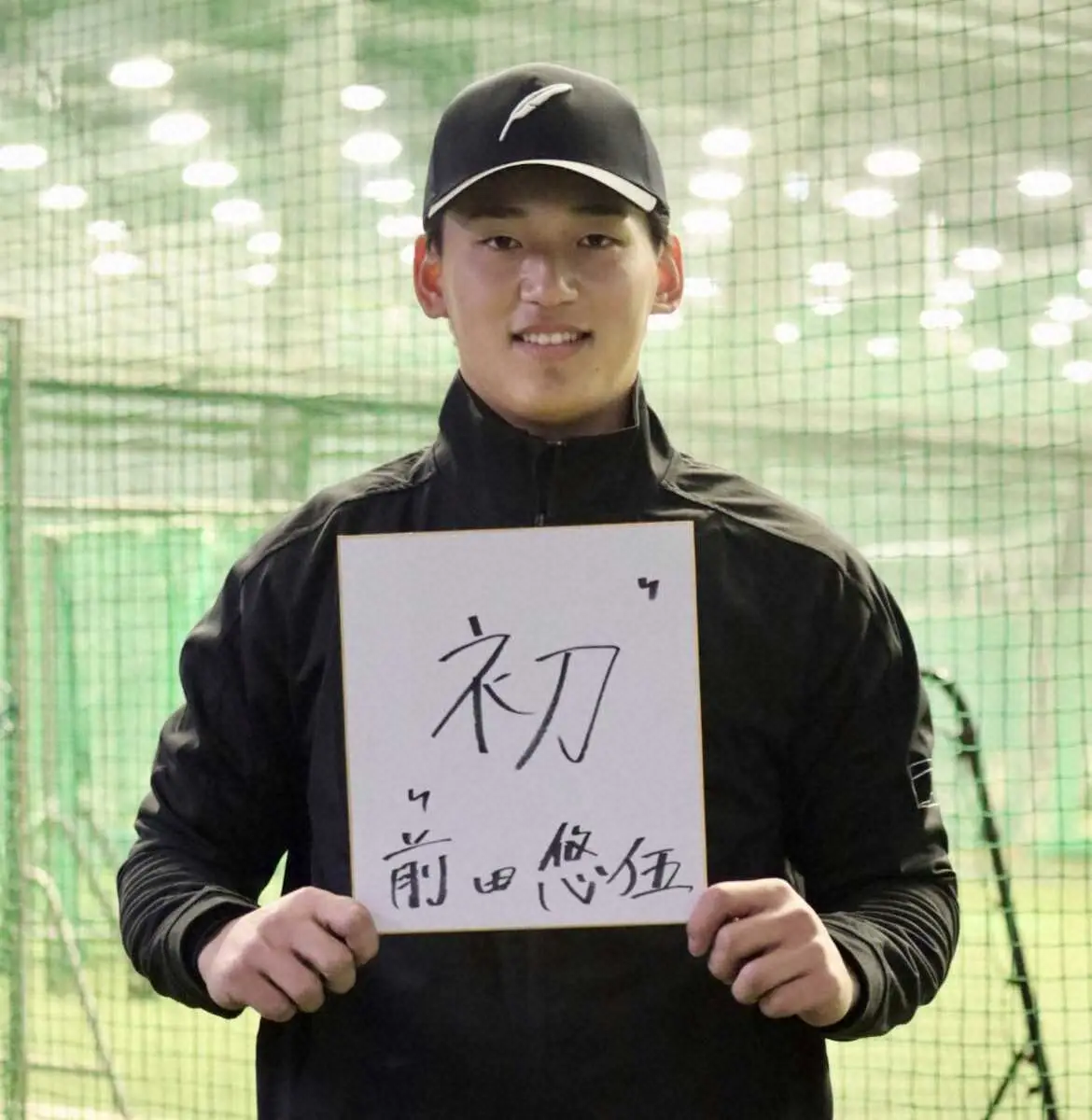 【画像・写真】【昼間里紗　ひるまのマル秘】ソフトバンク選手「2025年を表す漢字」