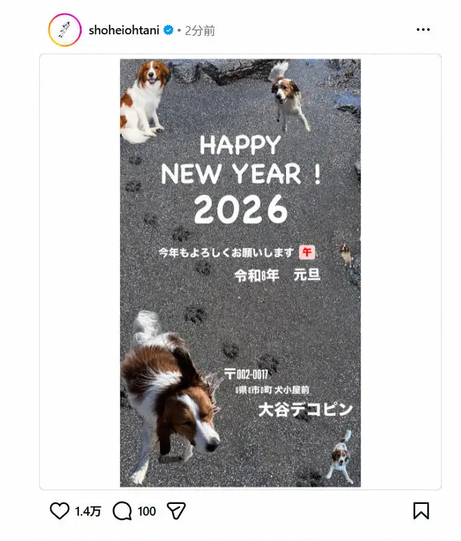 【画像・写真】大谷翔平　デコピン一色の年賀状を公開「今年もよろしくお願いします」　差出人は「大谷デコピン」