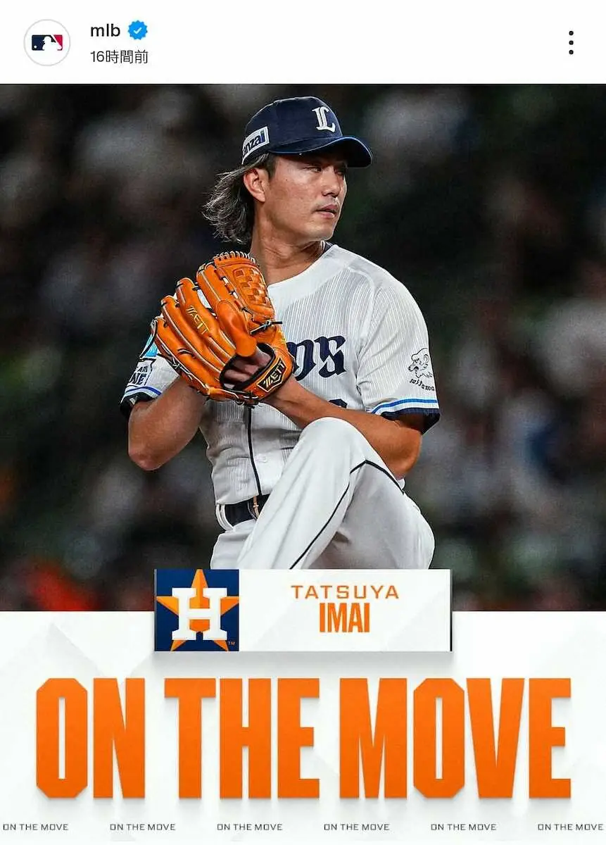 【画像・写真】今井達也　アストロズと3年総額最大99億円で合意 異例オプトアウト付きで