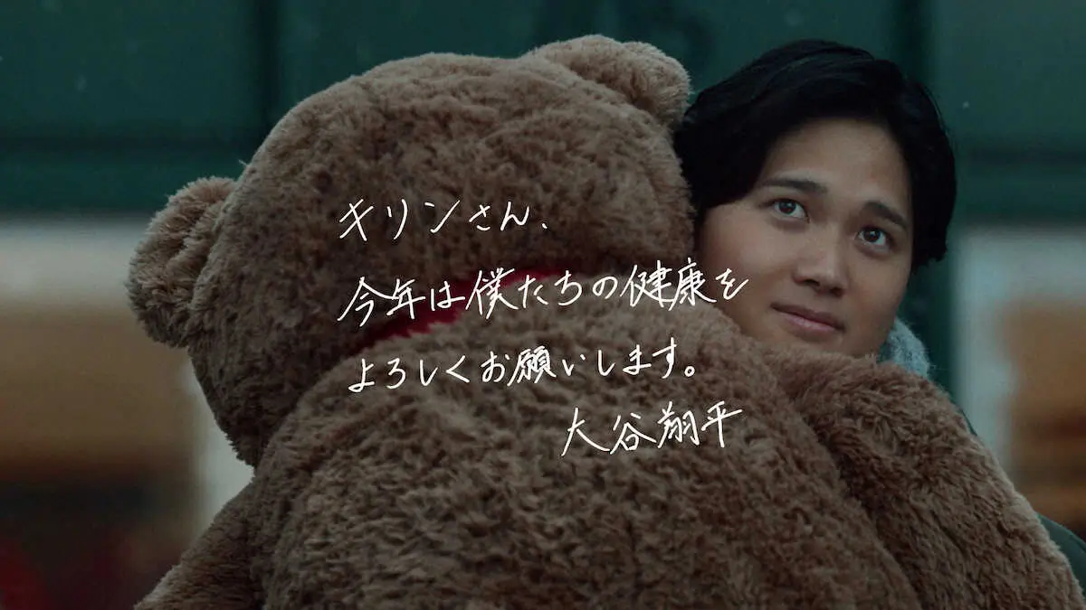 【画像・写真】大谷翔平　キリン新CMが元日からスタート「家族のためにできることを考えるのは、幸せですね」