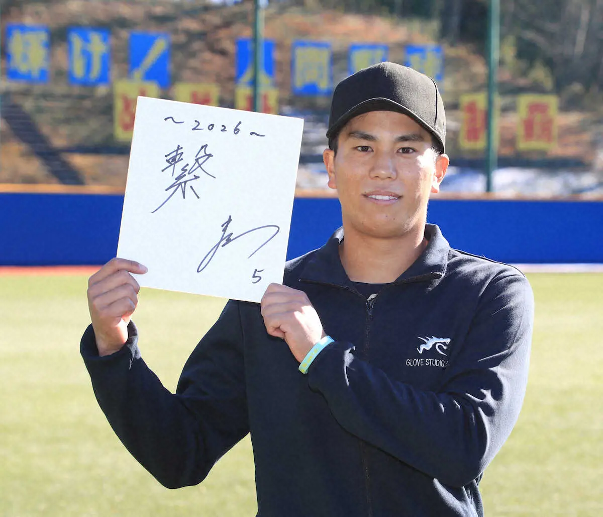 【画像・写真】巨人・門脇が母校の創価大で始動　今年の一字は「繋」