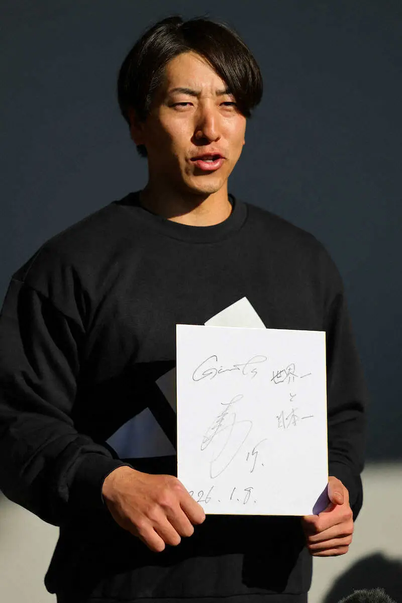 【画像・写真】巨人・大勢　今年の目標は「世界一と日本一」　まずWBCへ使用球「握りながら寝ています」