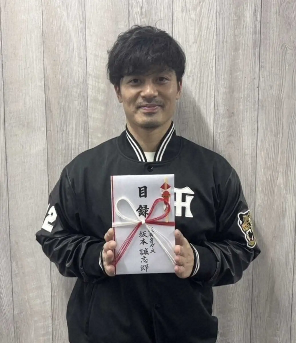 【画像・写真】阪神・坂本誠志郎　故郷の兵庫・養父市小・中学校に100万円寄付　「夢に向かう子どもたちを応援したい」