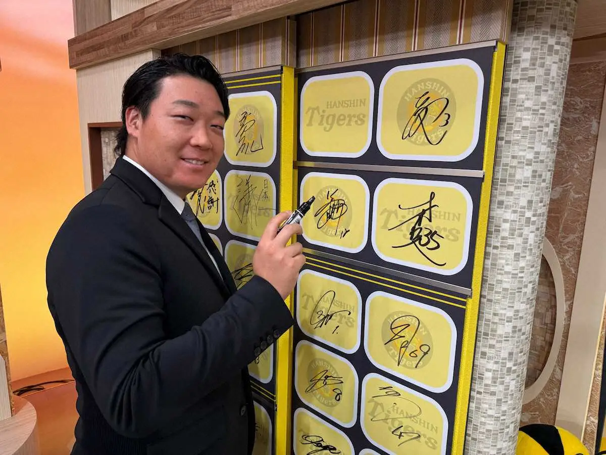 【画像・写真】阪神・大山悠輔　今季も「5番」藤川監督直々に指名　「気が引き締まる。今年はまた違った姿を見せたい」