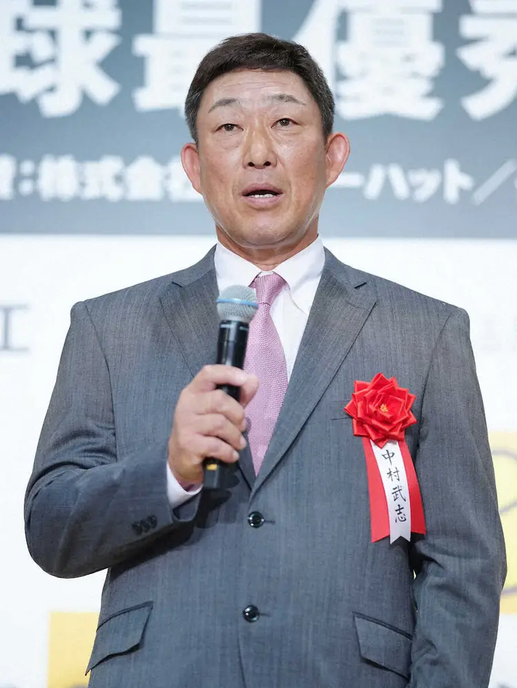 【画像・写真】中村武志氏　自身のプロ初ホームランに残した星野仙一監督のコメント「ちゃんと出してる…」