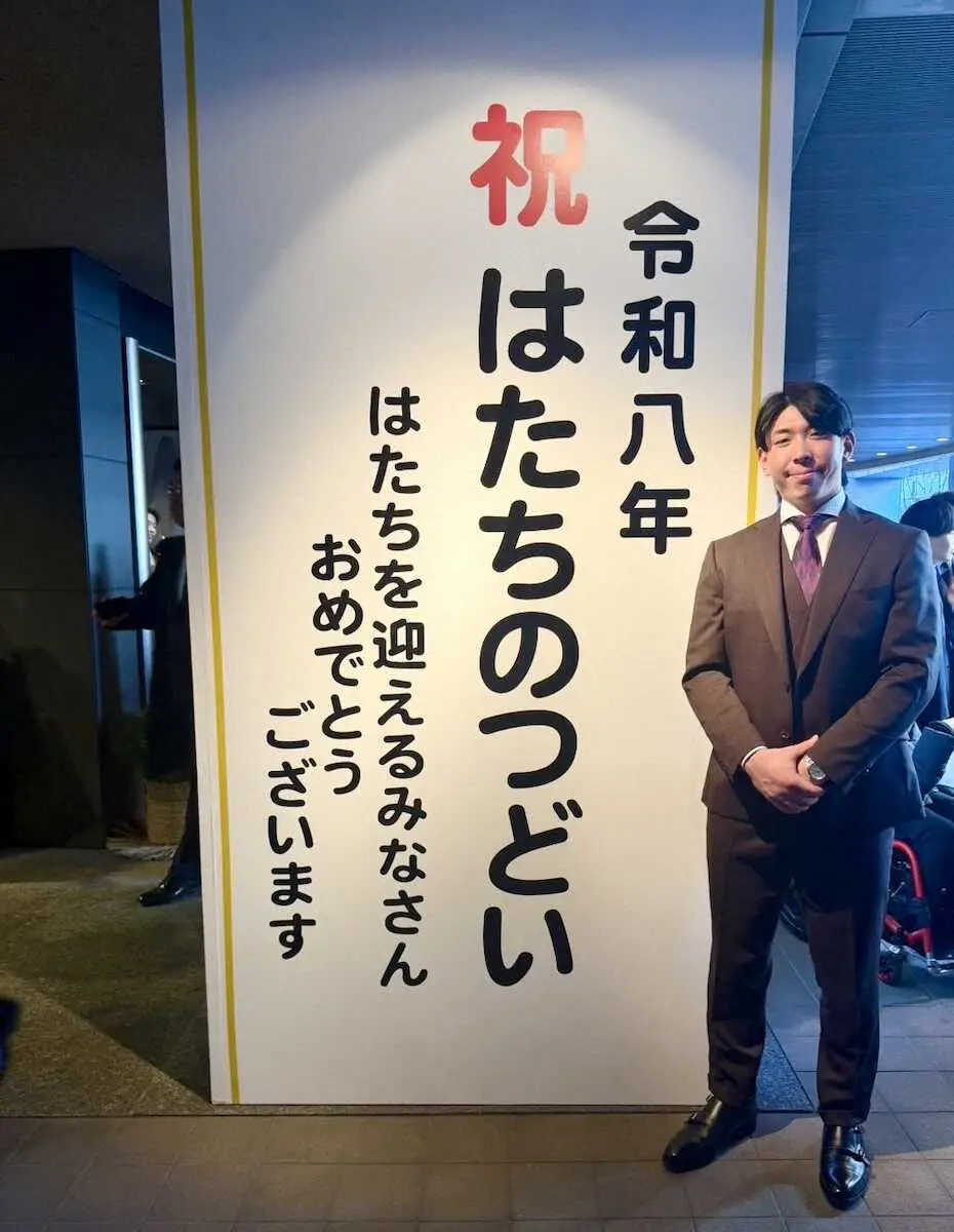 【画像・写真】ロッテ・寺地「はたちのつどい」出席「自覚と責任を持ちながら行動をしていきたい」