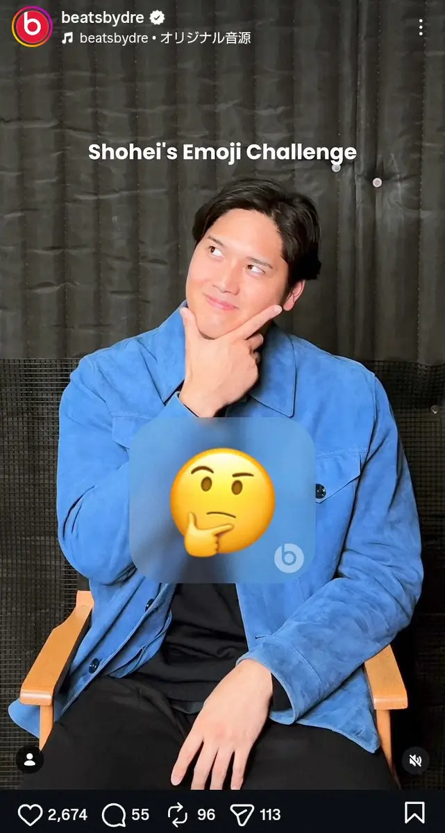 【画像・写真】大谷翔平の“激レア”ものまねにファン歓喜「カッコ良いけど、可愛い」「いてくれて本当に良かった」