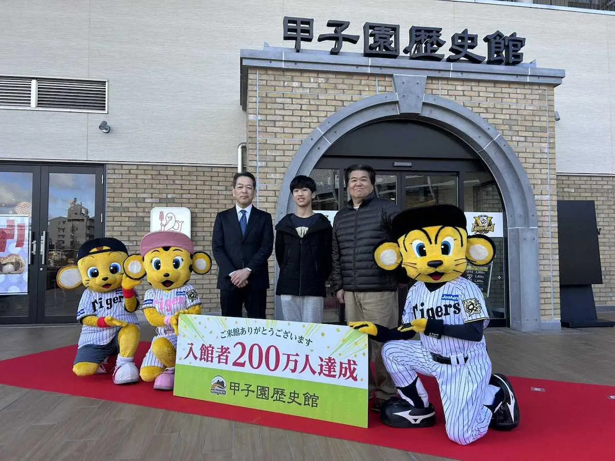 【画像・写真】甲子園歴史館が入館200万人達成　田浦淳一さん・大翔さん親子が節目「もの凄くビックリしている」